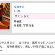 ヒメ日記 2026/05/06 08:53 投稿 さくら 華椿(水戸)