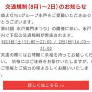 ヒメ日記 2026/07/31 16:33 投稿 さくら 華椿(水戸)