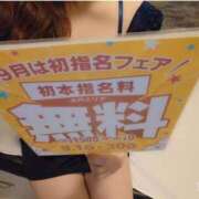 さくら お礼💞 華椿(水戸)