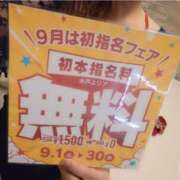 ヒメ日記 2026/09/01 12:12 投稿 さくら 華椿(水戸)
