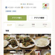 かよ 教えてくれてありがとう 華椿(水戸)