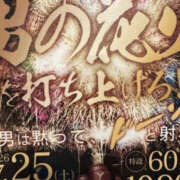 ヒメ日記 2026/07/15 14:00 投稿 かよ 華椿(水戸)