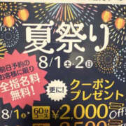 ヒメ日記 2026/08/01 23:11 投稿 かよ 華椿(水戸)