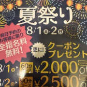 ヒメ日記 2026/08/02 12:00 投稿 かよ 華椿(水戸)
