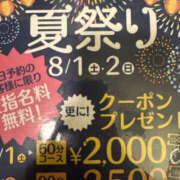 かよ 楽しく 華椿(水戸)
