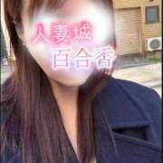 ヒメ日記 2026/05/08 07:30 投稿 百合香 渋谷人妻城