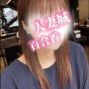 ヒメ日記 2026/05/17 08:15 投稿 百合香 渋谷人妻城