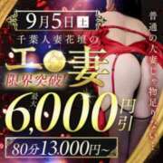 ヒメ日記 2026/09/03 12:04 投稿 ゆかり 千葉人妻花壇