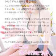 ヒメ日記 2026/07/14 23:51 投稿 咲玲　れもん OLセレクション宇都宮店