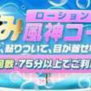 ヒメ日記 2026/05/15 18:02 投稿 ななせ 風神会館新宿店