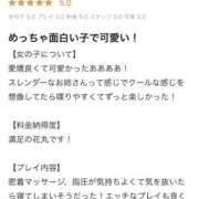 まひろ 🍀お礼写メ日記🍀 ごほうびSPA 新宿店