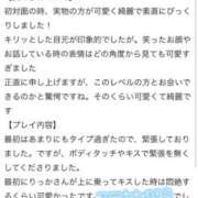 ヒメ日記 2026/05/07 21:19 投稿 藤宮 りっか アリス女学院 梅田校