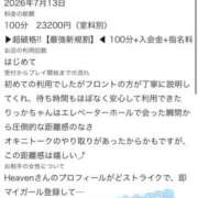 ヒメ日記 2026/07/18 22:32 投稿 藤宮 りっか アリス女学院 梅田校