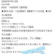 ヒメ日記 2026/07/30 11:34 投稿 藤宮 りっか アリス女学院 梅田校