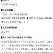 ヒメ日記 2026/10/25 13:59 投稿 藤宮 りっか アリス女学院 梅田校