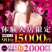 ヒメ日記 2026/04/10 18:50 投稿 れおん モアグループ宇都宮人妻花壇