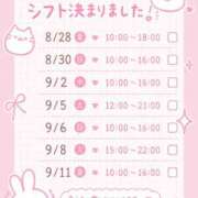ヒメ日記 2026/08/28 00:18 投稿 あこ コスパラ(梅田)