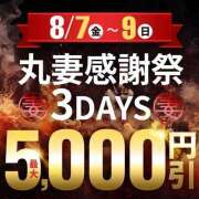 ヒメ日記 2026/08/07 09:01 投稿 松本 丸妻西川口店