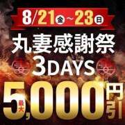 ヒメ日記 2026/08/21 09:00 投稿 松本 丸妻西川口店