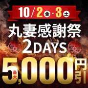 ヒメ日記 2026/09/29 18:03 投稿 松本 丸妻西川口店