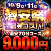 ヒメ日記 2026/10/08 17:02 投稿 松本 丸妻西川口店