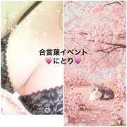 にとり 💗合言葉は💗 熟女の風俗最終章 町田店