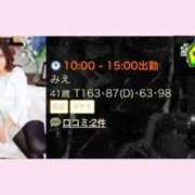 ヒメ日記 2026/05/12 13:33 投稿 みえ 熟女の風俗最終章 立川店