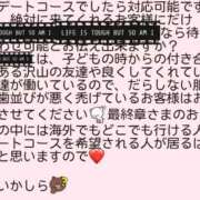 みえ 海外でのデートコース❤️ 熟女の風俗最終章 立川店