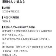 なのか 口コミお礼💌 推しの娘