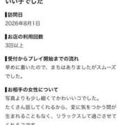 なのか 口コミお礼💌 推しの娘