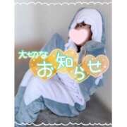 ヒメ日記 2026/04/29 09:39 投稿 えなつ ハピネス水戸