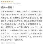 れな 口コミありがとうございます🕊💌 E+アイドルスクール船橋店