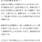 ヒメ日記 2026/05/21 22:08 投稿 れな E+アイドルスクール船橋店