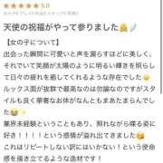 れな 口コミありがとう💌 E+アイドルスクール船橋店