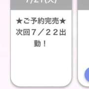 れな ありがとうございます꒰ ᐡᴗ͈ ·̫ ᴗ͈ ꒱ ◝✩ E+アイドルスクール船橋店