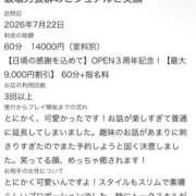 ヒメ日記 2026/07/23 21:08 投稿 れな E+アイドルスクール船橋店