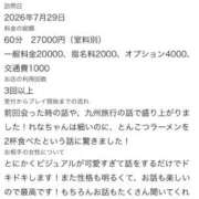 ヒメ日記 2026/07/30 17:08 投稿 れな E+アイドルスクール船橋店