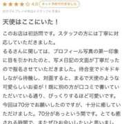 ヒメ日記 2026/04/19 16:56 投稿 ルル MEGA PALACE(メガパレス）