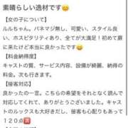 ヒメ日記 2026/04/20 18:45 投稿 ルル MEGA PALACE(メガパレス）