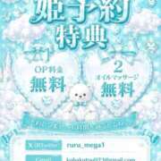 ヒメ日記 2026/05/27 19:33 投稿 ルル MEGA PALACE(メガパレス）