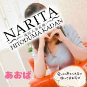 ヒメ日記 2026/04/24 23:19 投稿 あおば 成田人妻花壇