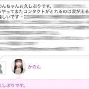 ヒメ日記 2026/04/05 12:36 投稿 かのん ミルキーラテ