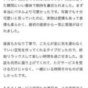 莉音【リオン】 【お礼写メ日記】🥂 ピンクコレクション大阪キタ店