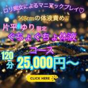 ヒメ日記 2026/05/29 17:51 投稿 片平　ゆり エンジェルコースト
