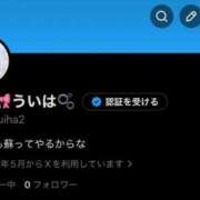 ヒメ日記 2026/05/20 09:14 投稿 ういは JAPAN CLUB BUNNY LOUNGE