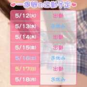 ヒメ日記 2026/05/12 10:26 投稿 るみな ハピネス東京 吉原店