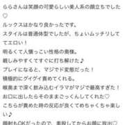 ヒメ日記 2026/05/31 14:22 投稿 らら Hip's千葉駅前店