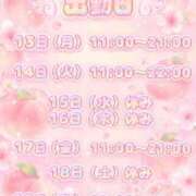ヒメ日記 2026/07/10 18:00 投稿 ももの 豊満倶楽部