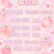 ヒメ日記 2026/07/11 18:50 投稿 ももの 豊満倶楽部