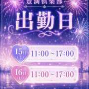 ヒメ日記 2026/08/13 21:00 投稿 ももの 豊満倶楽部